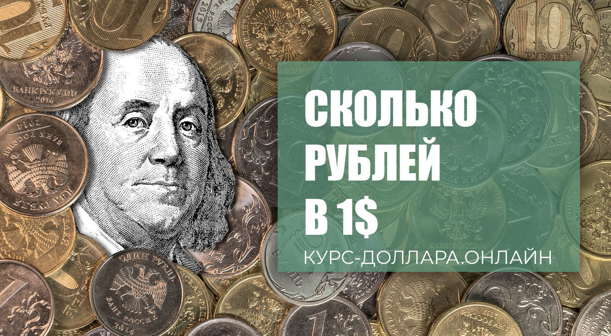 Почему в СССР рубль был дороже доллара | Коротко и по делу | Дзен