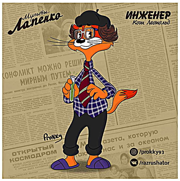 Герои союзмультфильма попали в российские телесериалы и кино ...