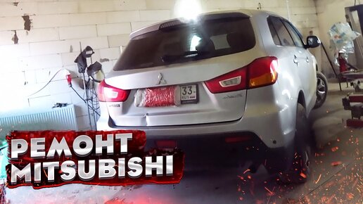 Рихтовка авто после встречи с МОТОЦИКЛОМ. Кузовной ремонт MITSUBISHI ASX.