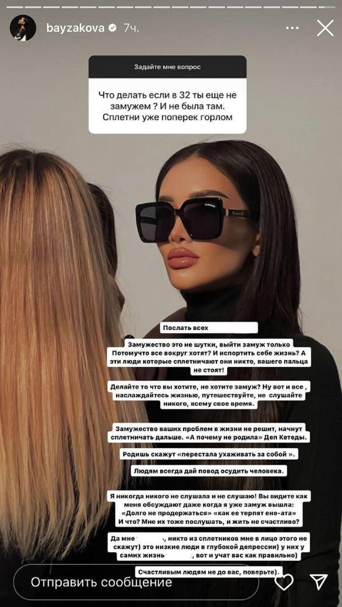    Stories Айжан Байзаковой:instagram.com/bayzakova