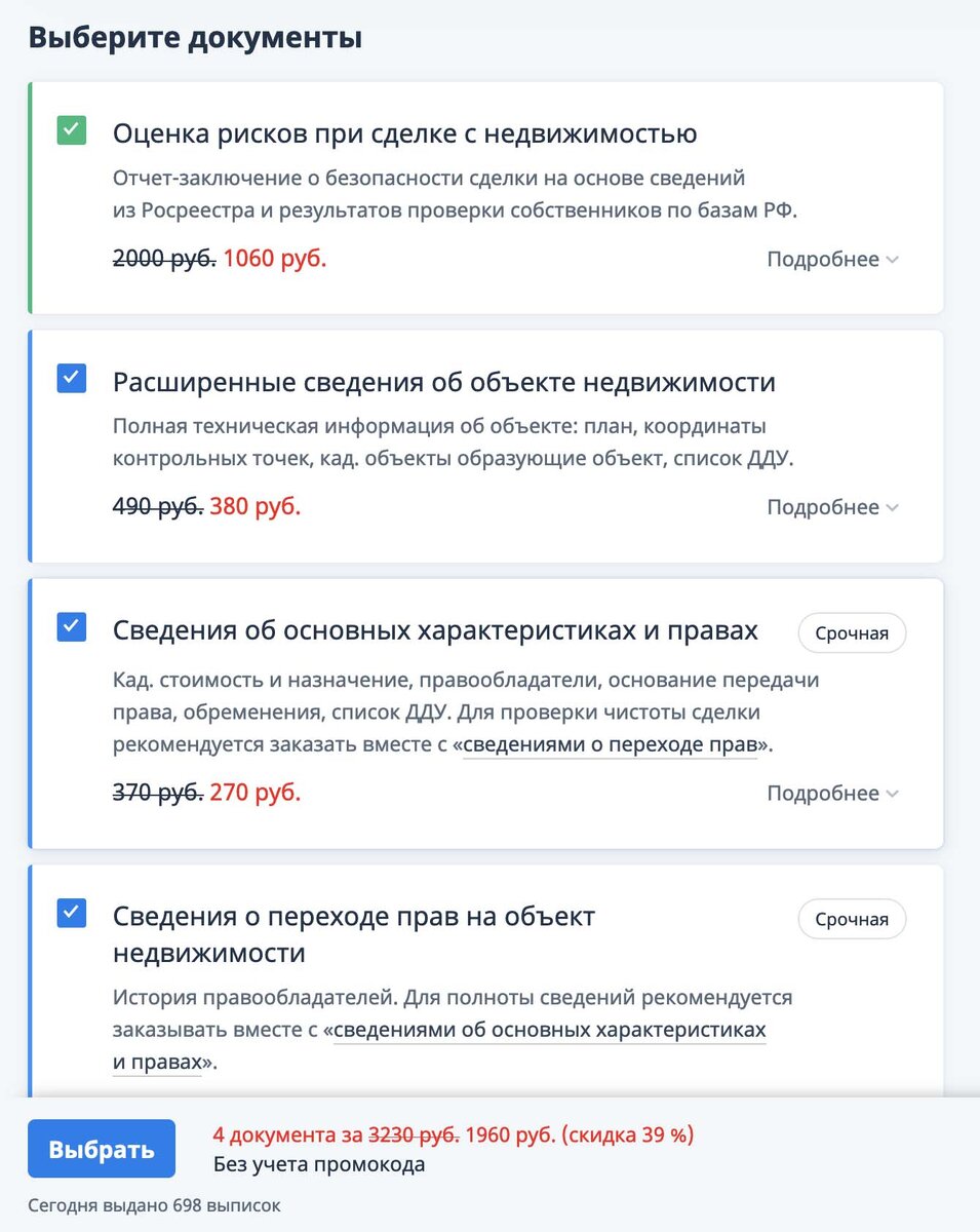 Шикарное предложение с ощутимой скидкой