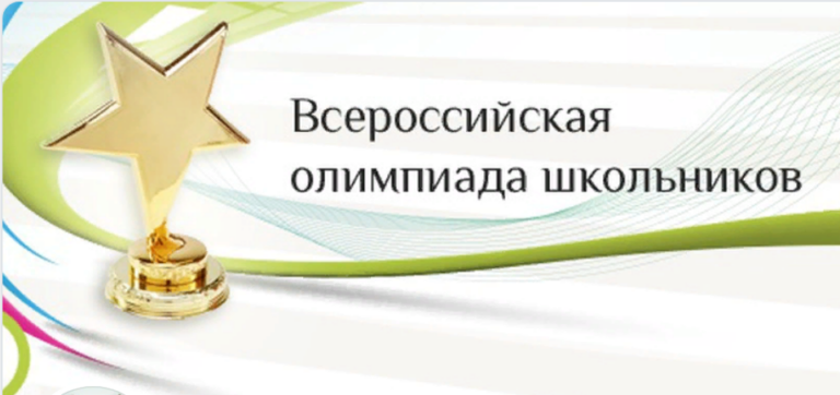   Еще два оренбуржца стали призерами всероссийской олимпиады школьников Белов Михаил Александрович