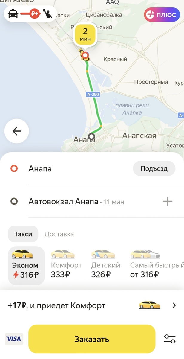 Стоимость такси в Анапе зависит от популярности маршрута и спроса на него.