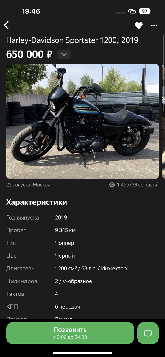 sportster iron 1200 из америки с аукциона