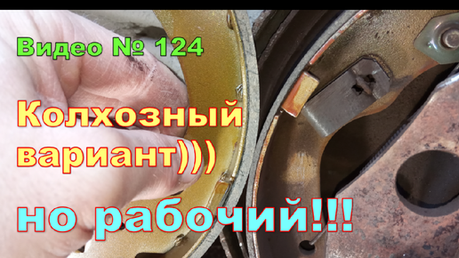 Как проточить тормозной барабан без токарки.