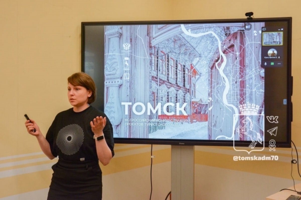    В Томске ведущие архитекторы обсудили туркод города