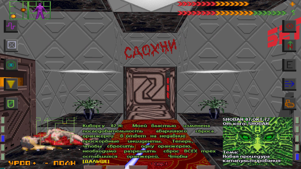 Запись журнала в гостинной