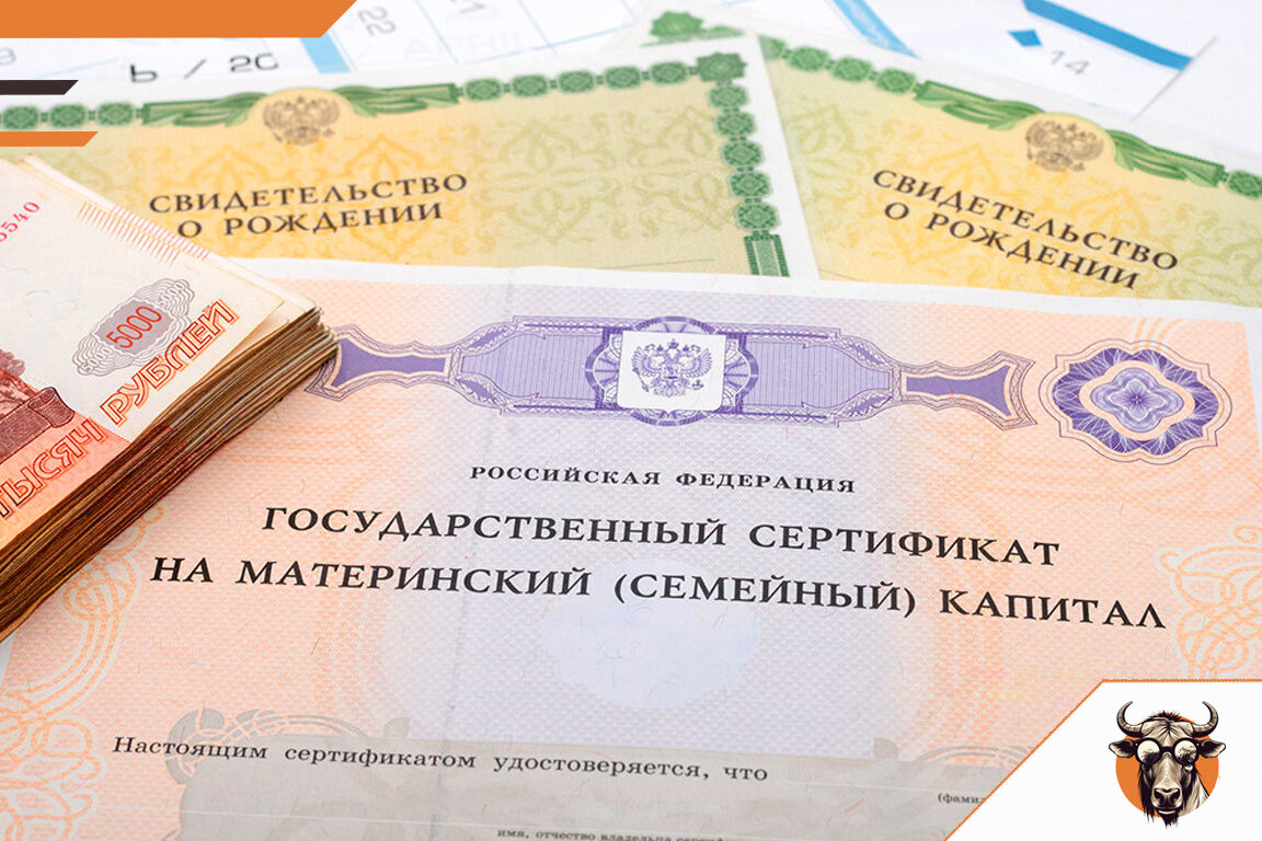 материнский капитал. фотография материнского капитала. бумажный материнский капитал. материнский капитал. материнский семейный капитал.