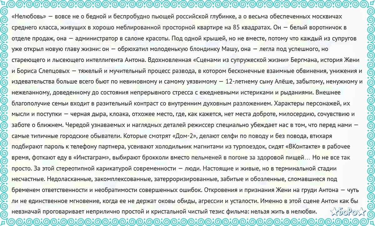 Вот три наглядных примера монотонного повествования. На просторах интернета «гуляет» превеликое множество таких «шедевров».