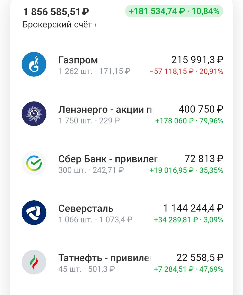 Мой портфель