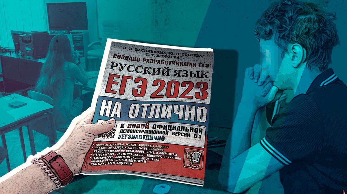 Новости об отмене егэ. Споры для ЕГЭ. Отмена ЕГЭ. Против ЕГЭ голосование. ЕГЭ отменят в 2023.