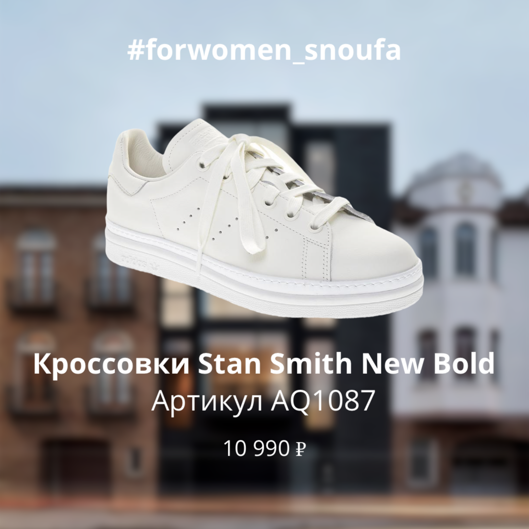 ADIDAS SNOUFA.ru