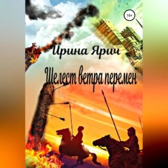Книгу можно читать или слушать на ЛитРес. Жанр: магический реализм