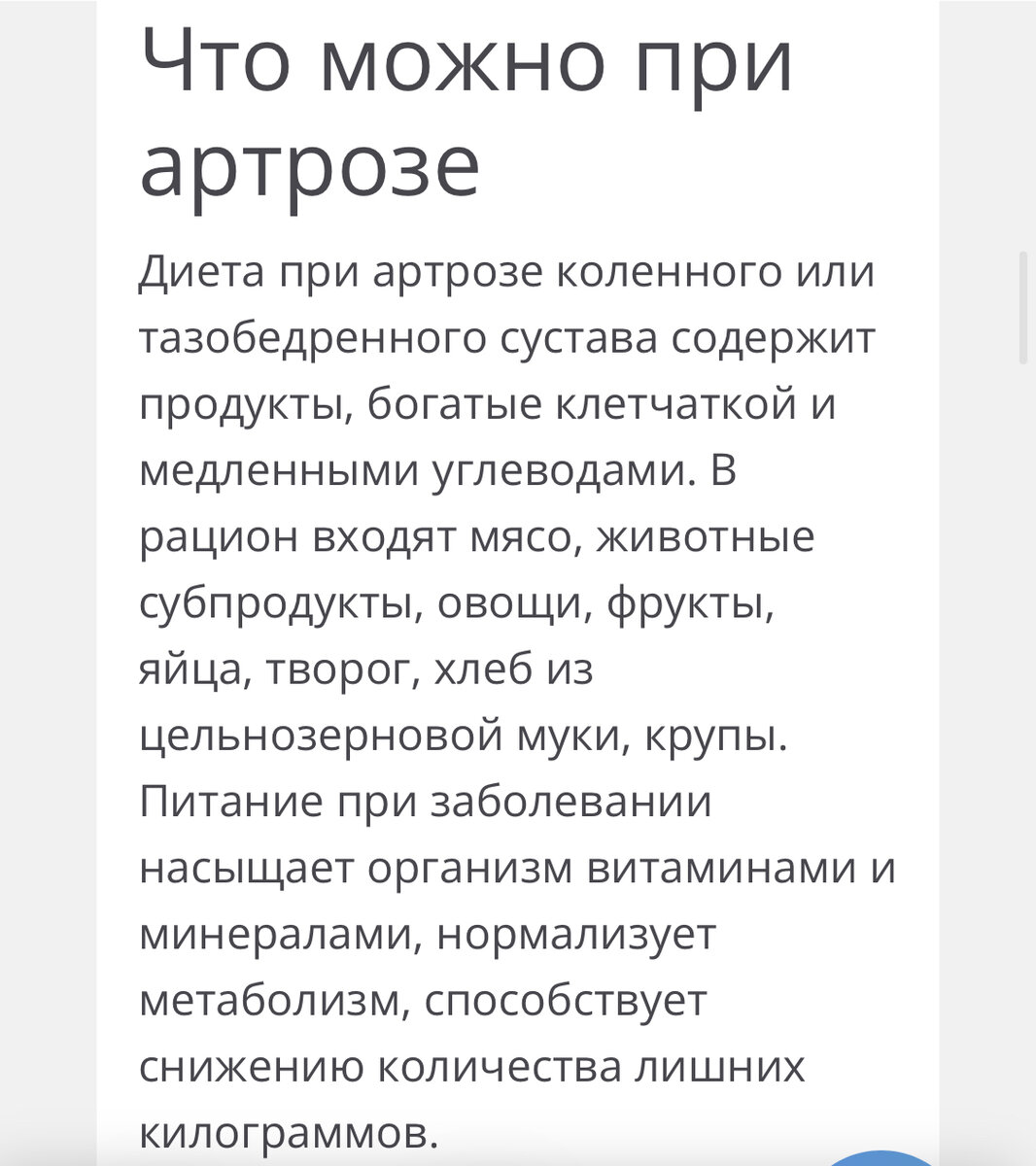 АРТРОЗ И ПИТАНИЕ | О СУСТАВАХ ПРОСТО И ЧЕСТНО - ортопед Андрей Карданов |  Дзен