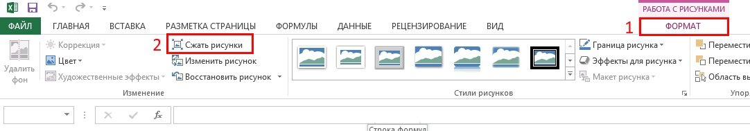 Скриншот MS Excel 2013.
