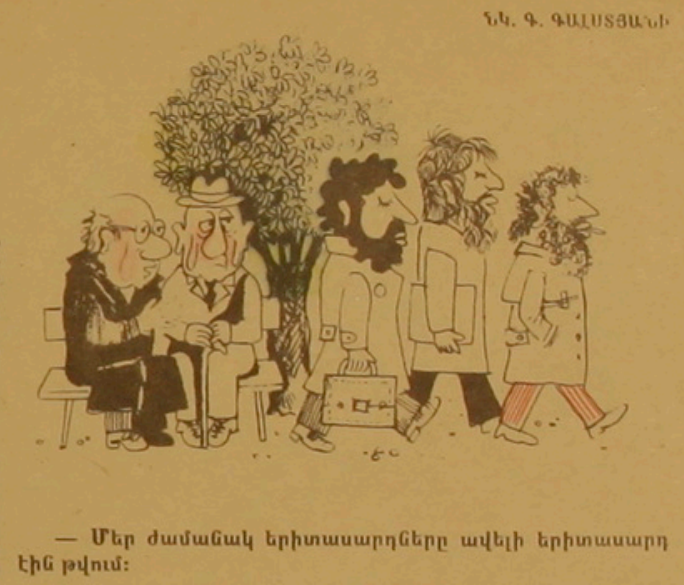 Г. Галстянн, журнал "Возни", Ереван, 1974