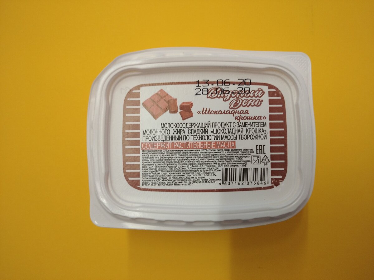 Молоко содержащий продукт, произведённый по технологии массы творожный с ЗМЖ. 