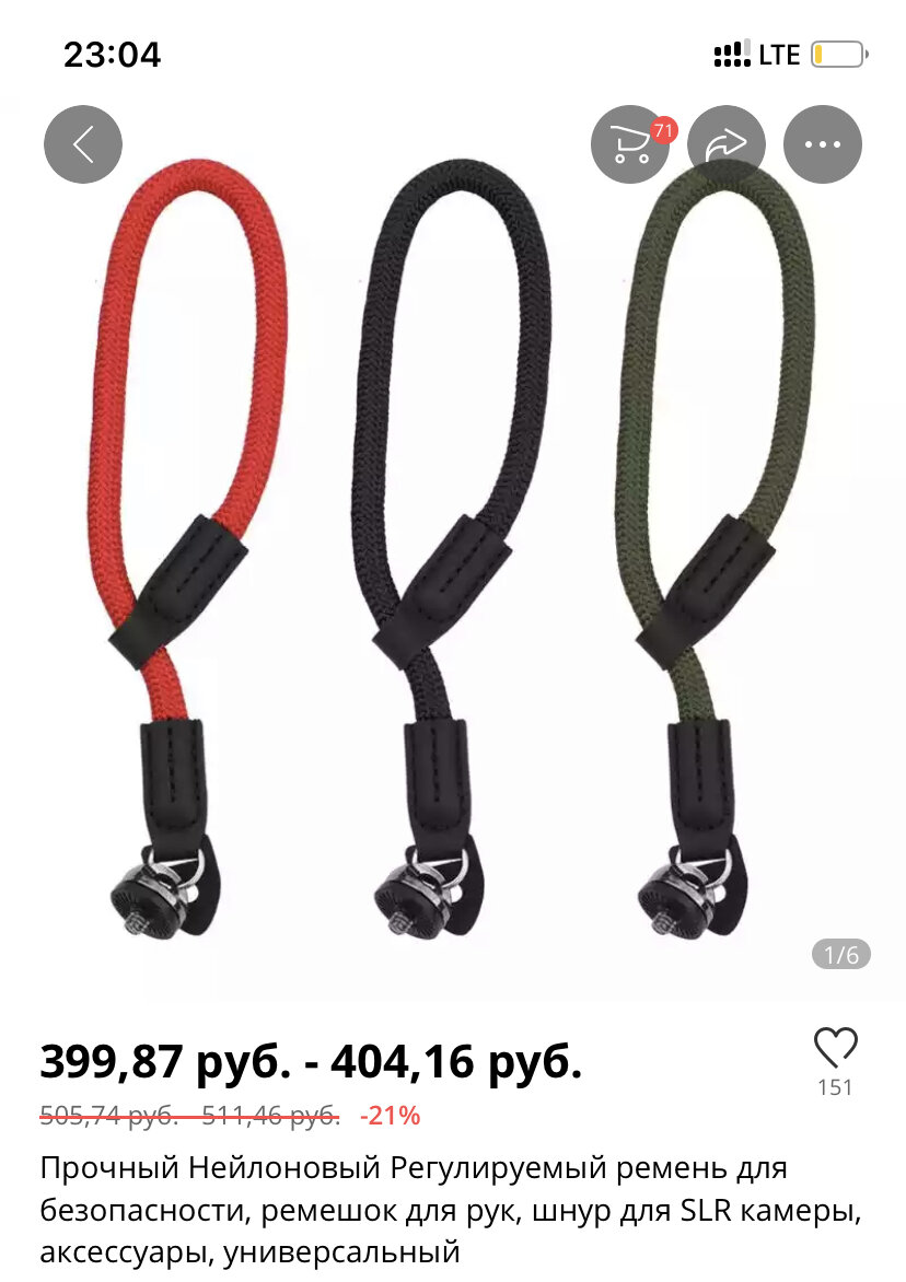 Пример такого ремешка 