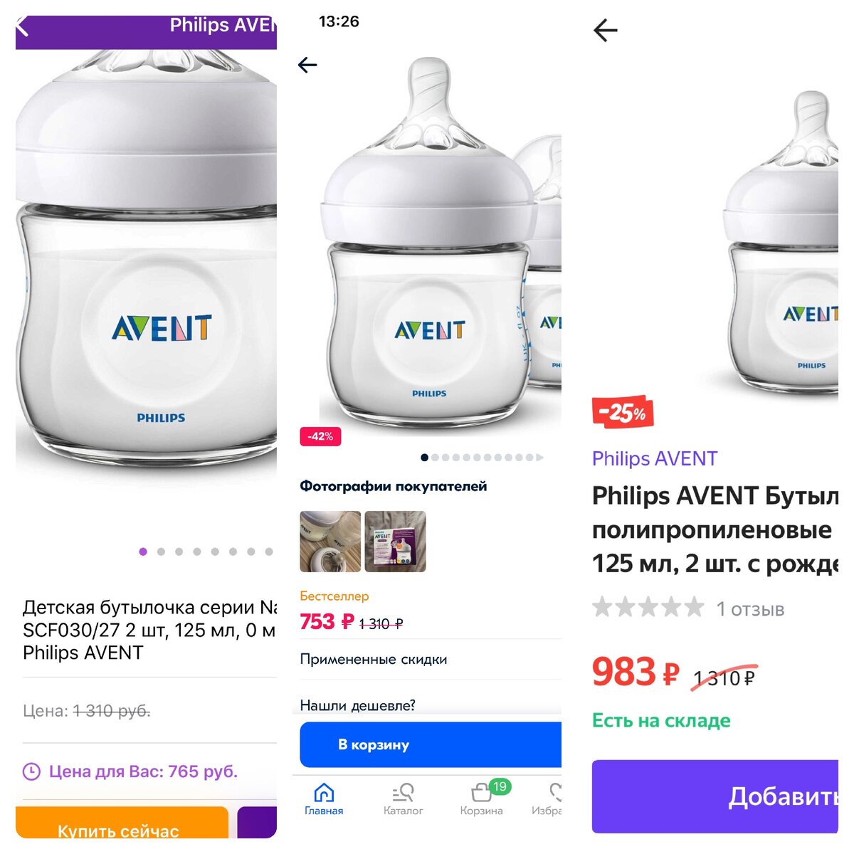 1. Wildberries                                             2. Ozon                                                   3. Беру