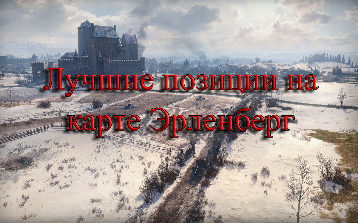 Лучшие позиции