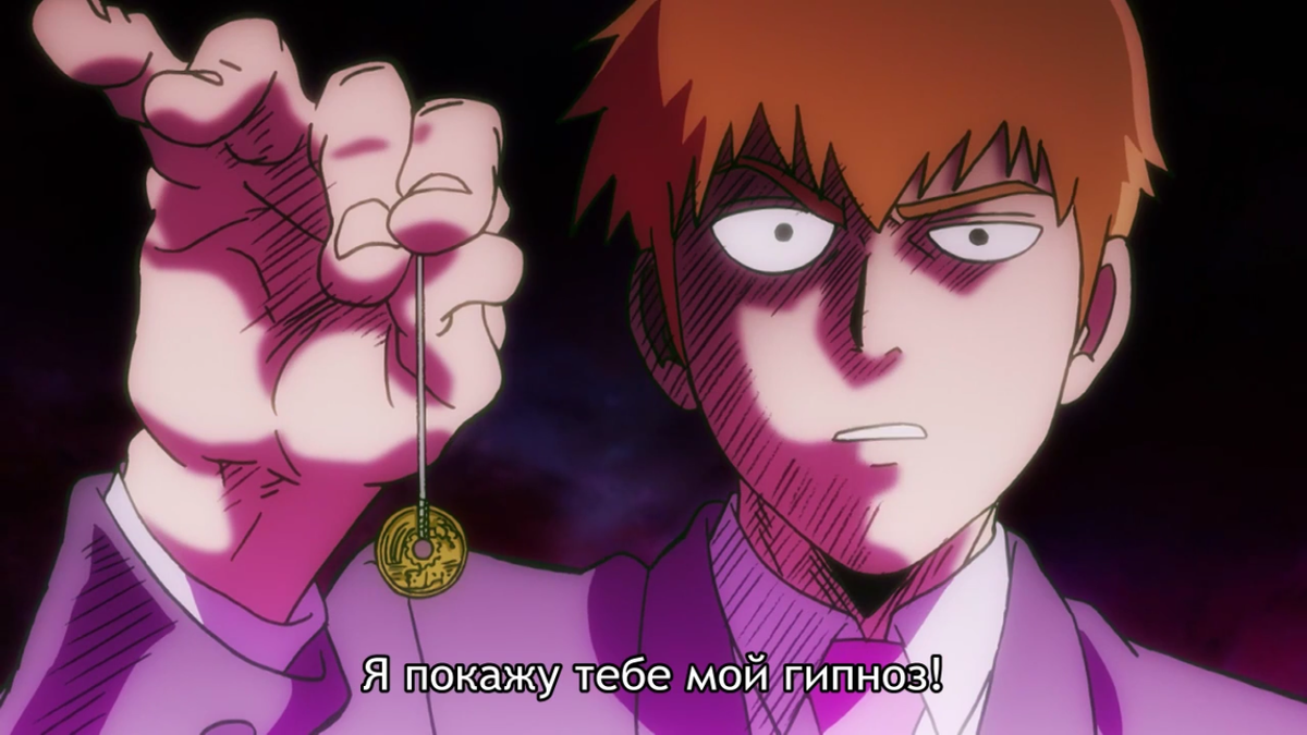 Моб Психо 100 (1 сезон, 11 серия)