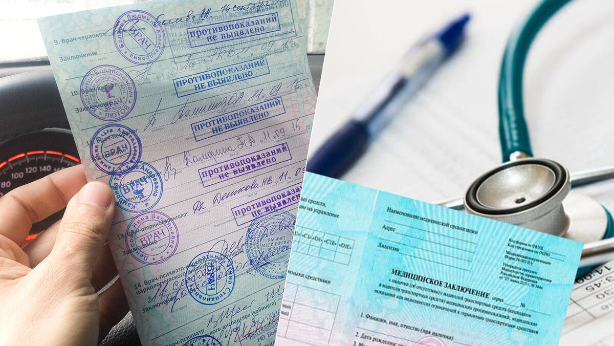 Изменения в порядок прохождения медосмотров для водителей вступят в силу с 1 января 2021 года