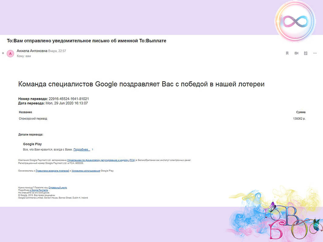 Мошенник-шантажист. А вы получали такие письма? | Путешествовать вместе с  Татьяной и Владимиром | Дзен