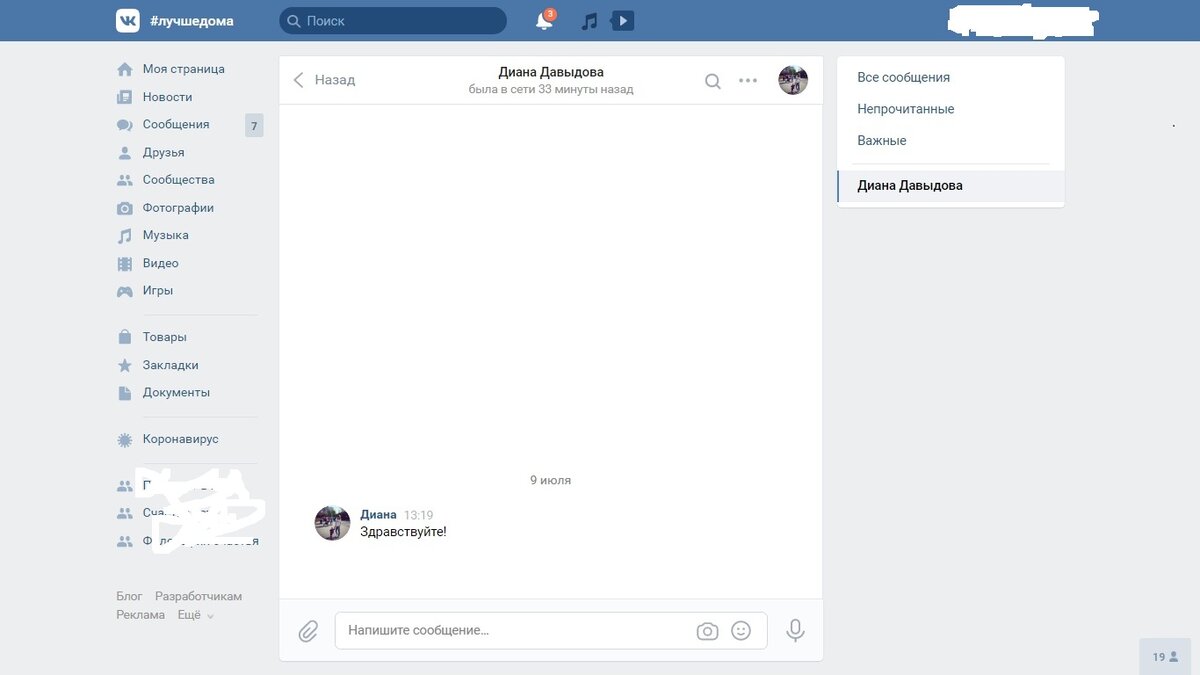 Олегу пришло сообщение неужели новости о сем. Олегу пришло сообщение неужели новости о сем