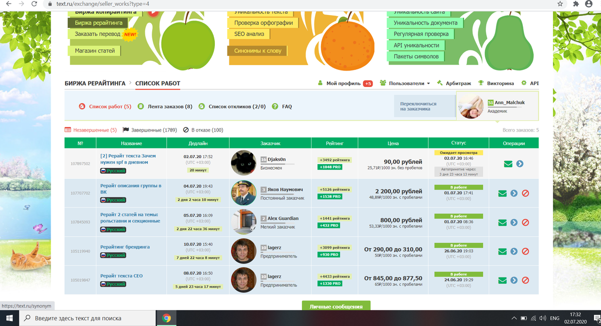 скрин моих текущих заказов по рерайту с текст.ру 