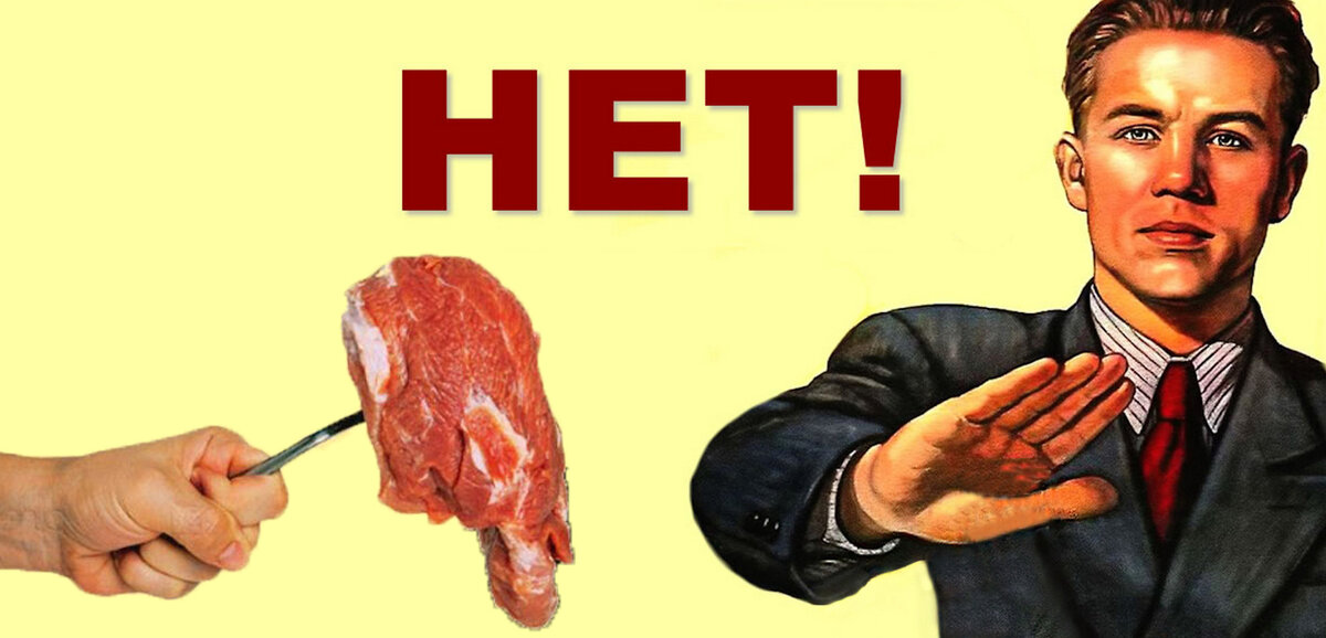 Агитация за вегансвто достигла небывалого уровня. 