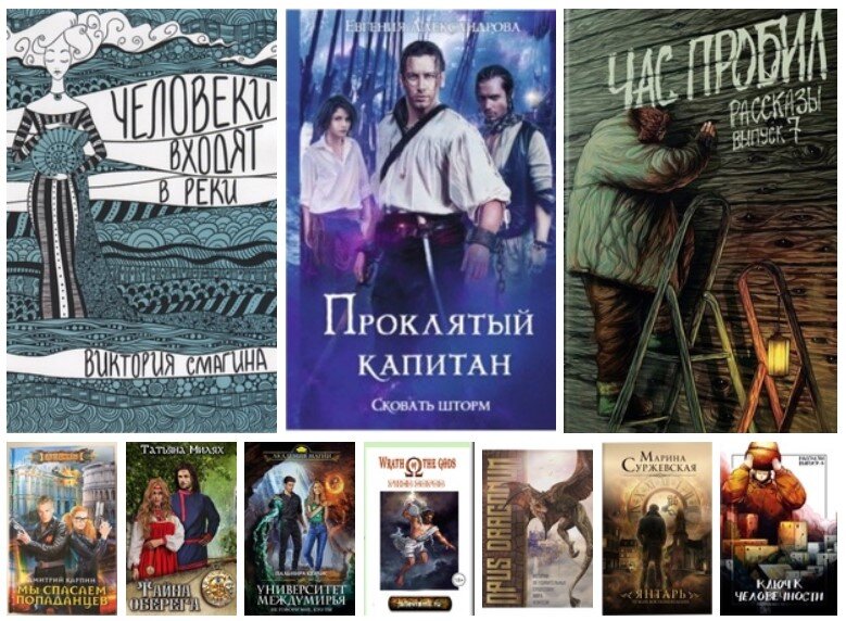 Бесплатные книги на литмаркет читать законченные