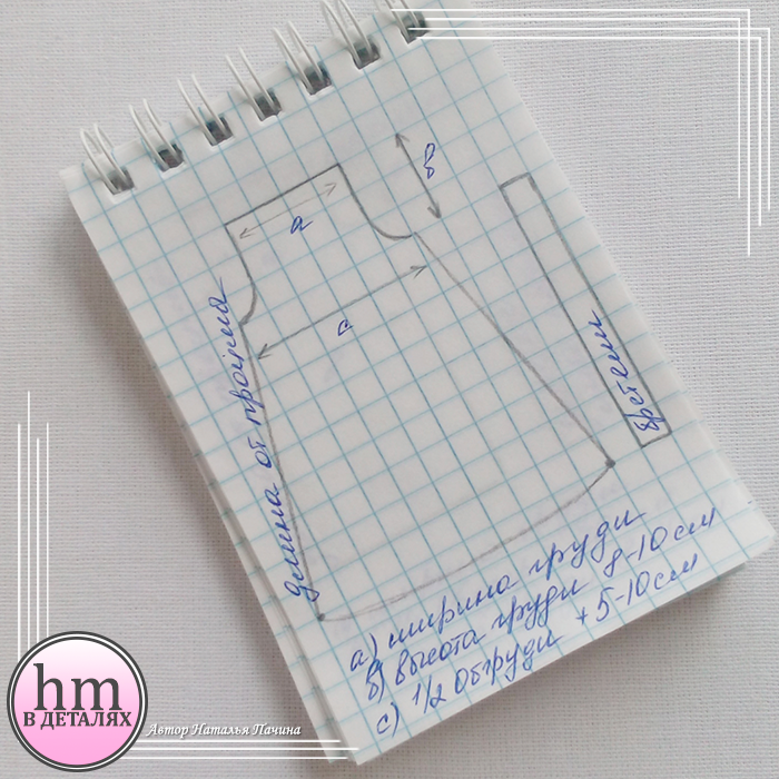 Схема выкройки сарафана "Трапеция"