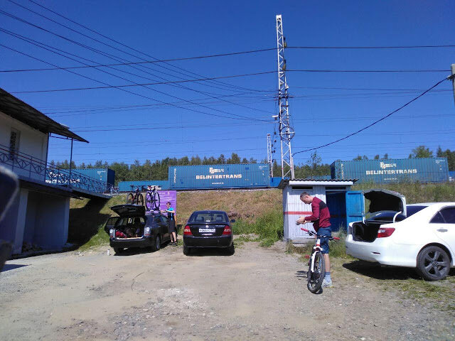 Прибытие