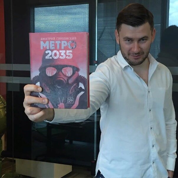 Метро 2033. Дмитрий Глуховский.