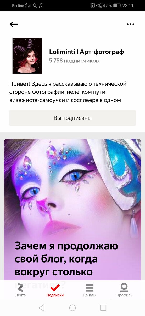 Свет, Вы молодец) очень люблю Ваш канал. Скрин канала)) 