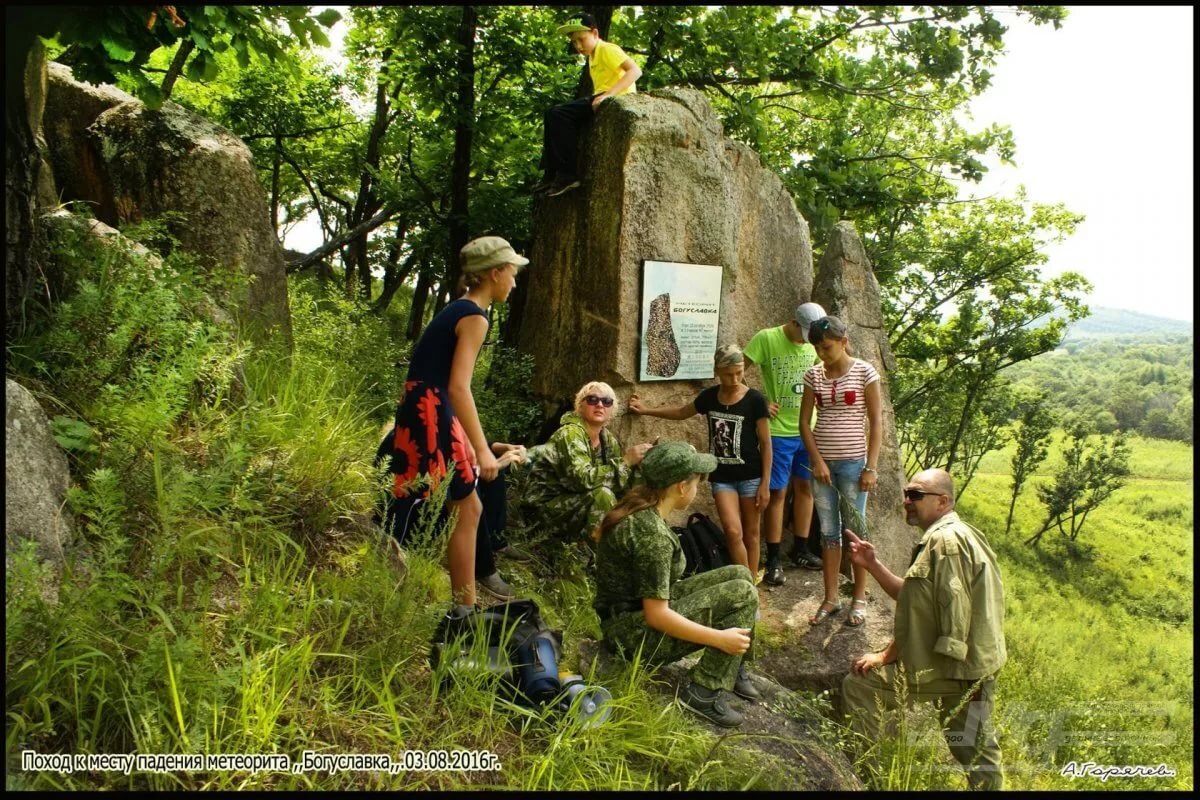 Метеорит богуславка фото