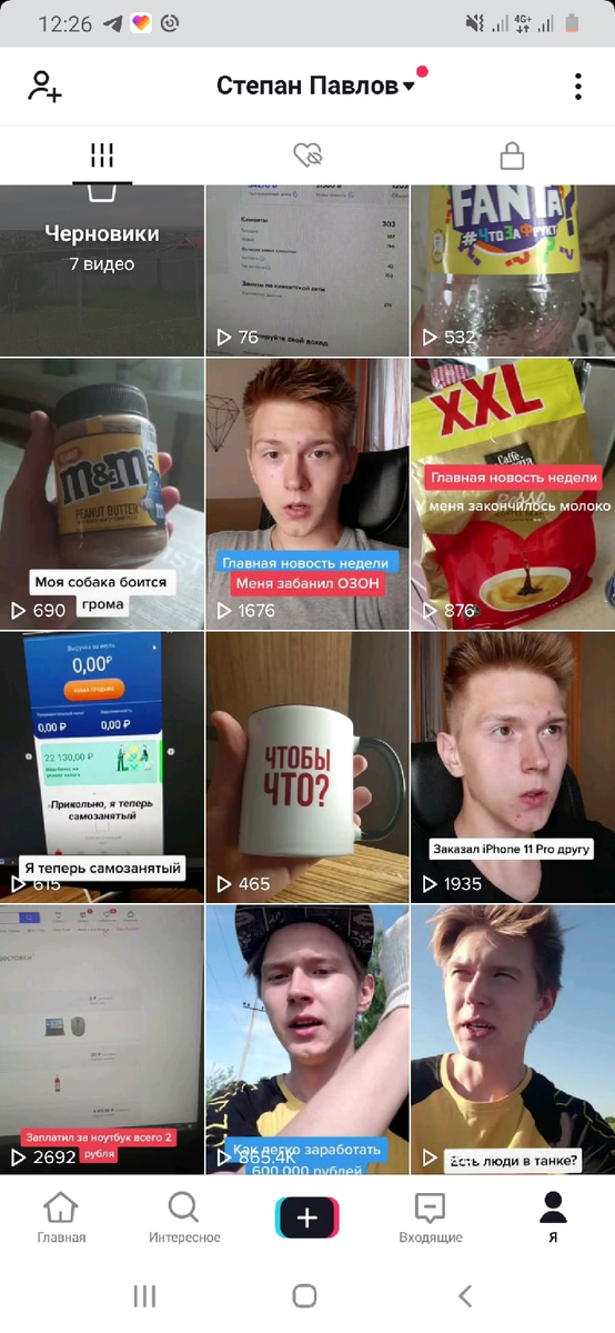 Основной акк