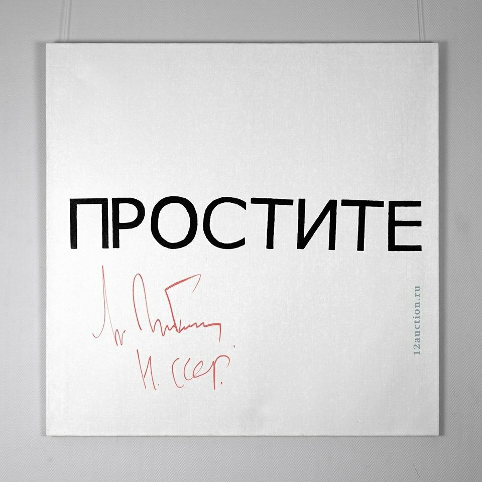 Картина продана за 12 млн/₽