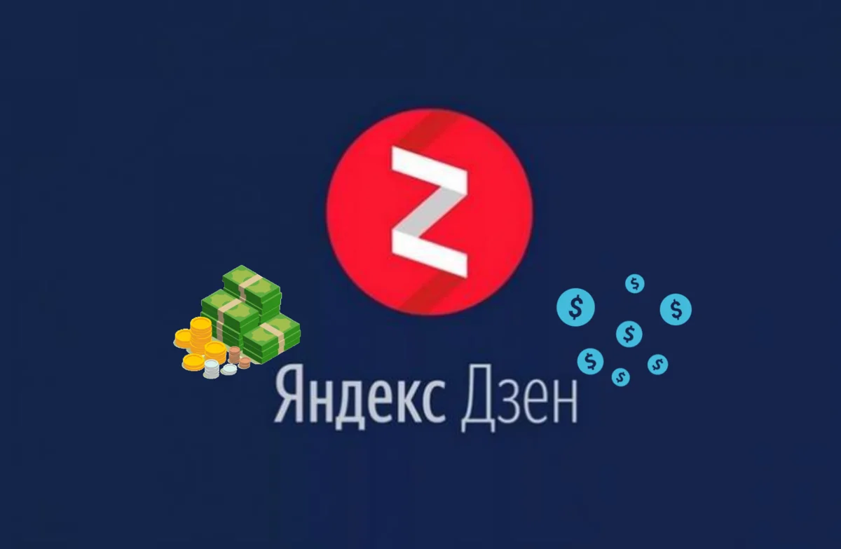 Дзен канал русские. Яндекс дзен. Дзен канал. Яндекс дзен картинки. Дзен деньги.