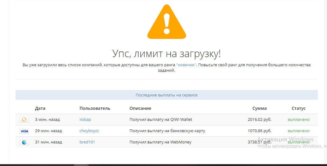 Скриншот экрана