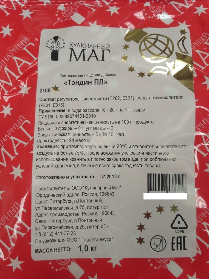 Вот так выглядит сей замечательный порошок.