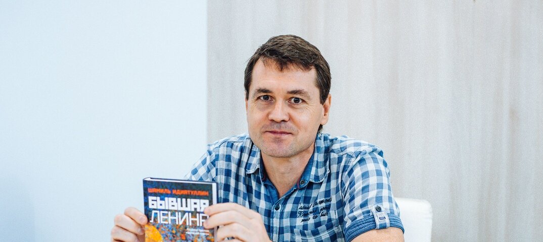 Автор книги "Бывшая Ленина"  Шамиль Идиатуллин. Фото Яндекс.Картинки.