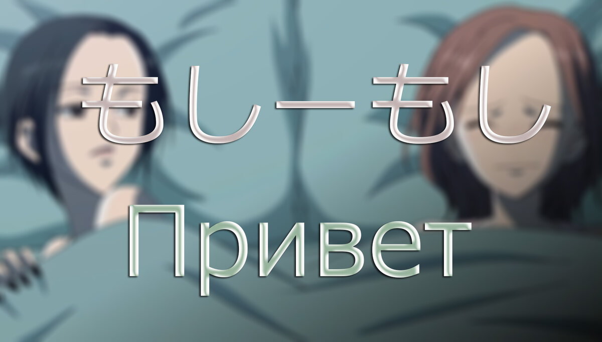 Нори, использованы кадры из аниме "Нана";