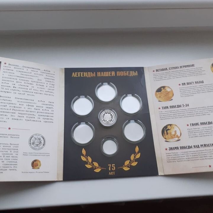 Буклет для дальнейшего развода людей на деньги. Ненужный хлам за баснословные деньги. Яндекс картинки.