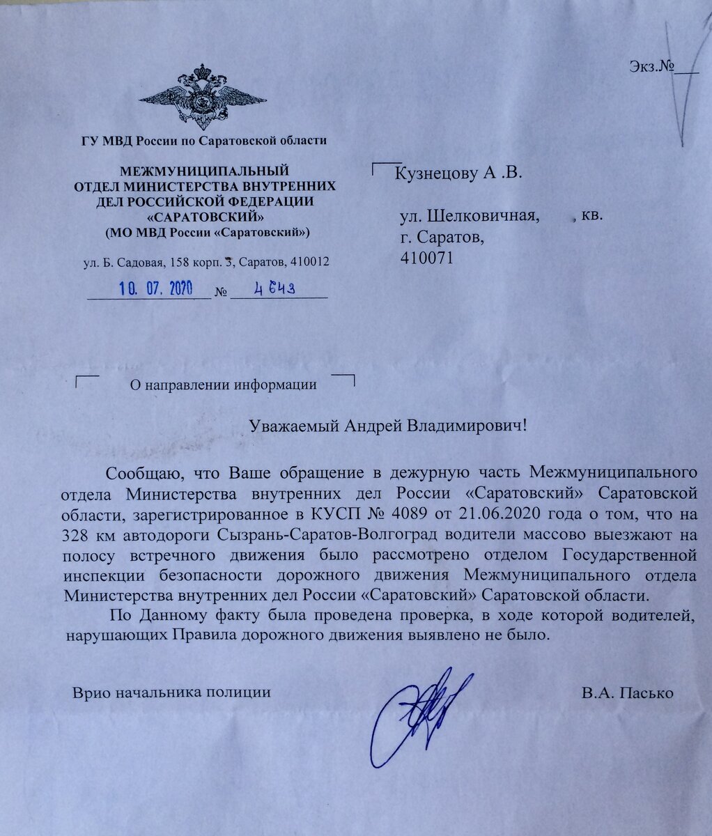 Фото автора.