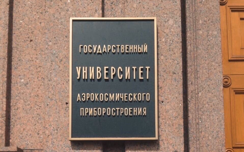 ГУАП