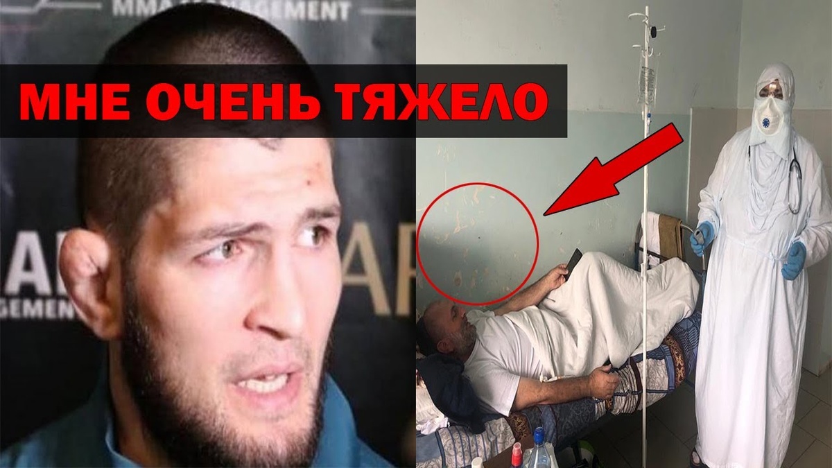 Отец в больнице