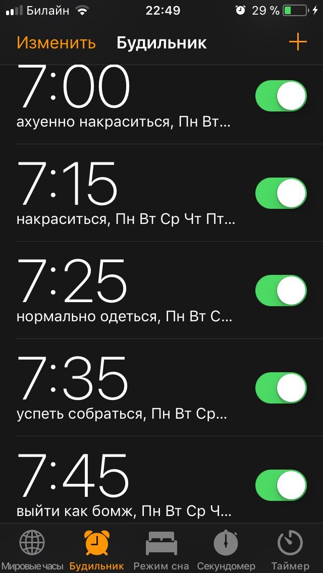 Не ставьте много будильников!