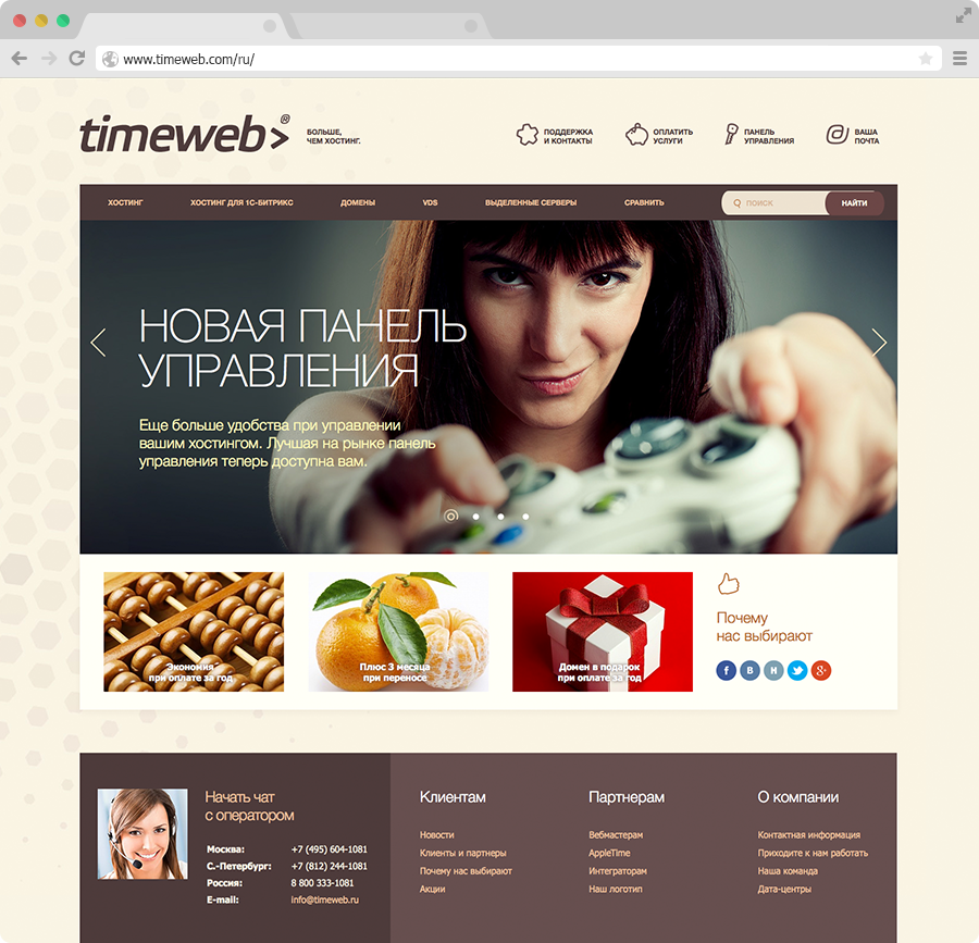 Https timeweb com ru. Timeweb хостинг. Tele web. Timeweb логотип. Timeweb.com.