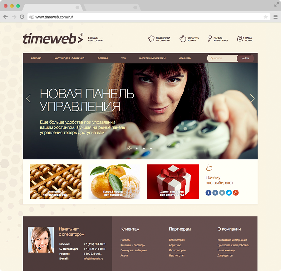 Webtime. Timeweb хостинг. Tele web. Timeweb логотип. Timeweb.com